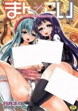 Man x Koi - Ero Manga de Hajimaru Koi no Plot cover