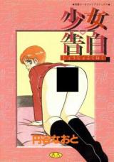Shoujo Kokuhaku cover