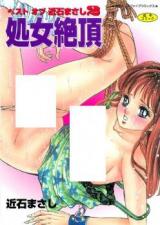 Shojo Zecchou cover