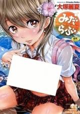 Mida Love cover
