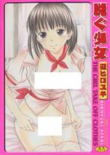 Nugu Shoujo cover