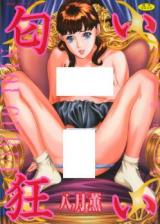 Nioi-Gurui cover