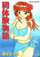 Shotaiken Monogatari cover