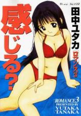 Kanjiru? Romance 3 cover