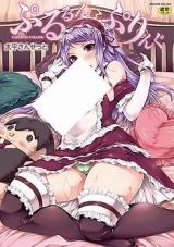 Pururun Pulling cover