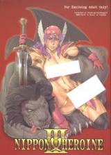Soul Calibur dj - Nippon Onna Heroine cover