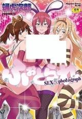 Fotorare - Sex & Photograph cover