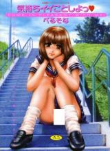 Kimochi Ii Koto Shiyo cover