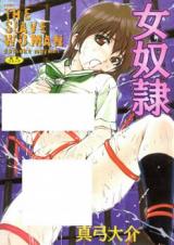 Onna Dorei cover