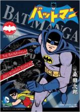 Batman (KUWATA Jirou) - Baka-Updates Manga