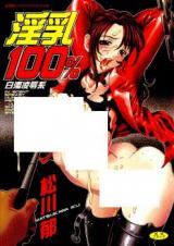 Innyuu 100% cover