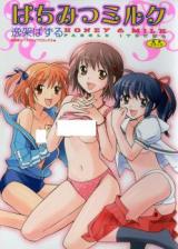 Hachimitsu Milk cover