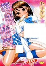 Roshutsu Chitai cover
