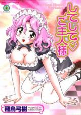 Shiteshite Goshujinsama cover