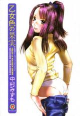 Otomeshoku no Kajitsu cover