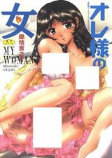 Ore-sama no Onna cover