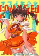 Namaiki Shoujo (SUKIYOSHI Shinji) cover