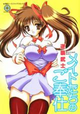 Maid-tachi no Gohoushi cover