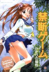 Kindan Game cover