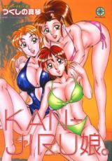 Kan-Jiru Musume. cover