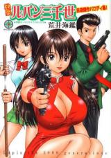 Kairaku Lupin Sanzensei cover