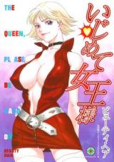 Ijimete Joou-sama cover