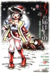 Eve no Todokemono cover