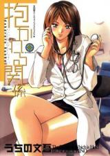 Dakareru Kankei cover