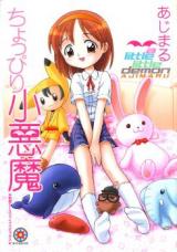 Choppiri Koakuma cover