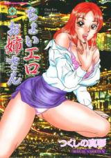 Choi Ero Oneesan cover