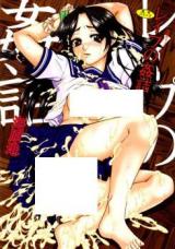 Rape no Kanzume cover