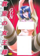 Kyoushitsu no Joou-sama cover