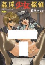 Kanin Shoujo Tantei cover