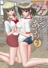 Virgin Agechau cover