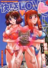 Kaikan Love Note cover