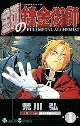 Fullmetal Alchemist Brotherhood Episode 1 Anime Review - Enter The Elric  Brothers 鋼の錬金術師 