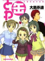 Towakan cover