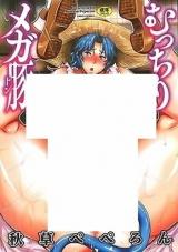 Mucchiri Mega Buta cover