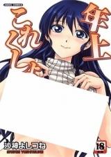 Toshiue Collection cover