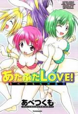 Atafuta Love! cover