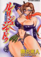 Rouge Shadow cover