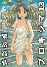 Proxima 1.3 cover