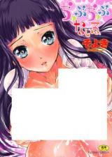 Jubujubu Nairu cover