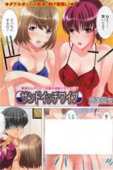 Sandwich Wife cover
