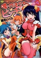 Uwasa no Mahou Shoujo Bitch cover