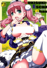 Atelier Series dj - Suki Suki Escha-chan cover