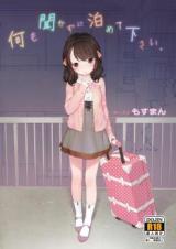 Nanimo Kikazu ni Tometekudasai. cover