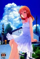 Natsu no Takenawa cover