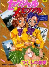 Sexual Memorial cover