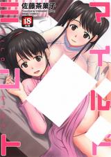 Mild Mint cover